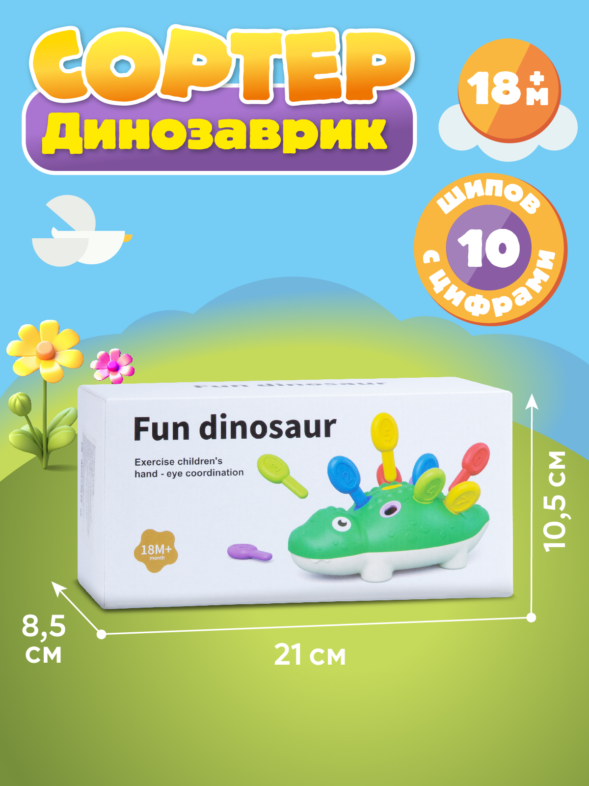 Игрушка Smart Baby сортер - фото 6