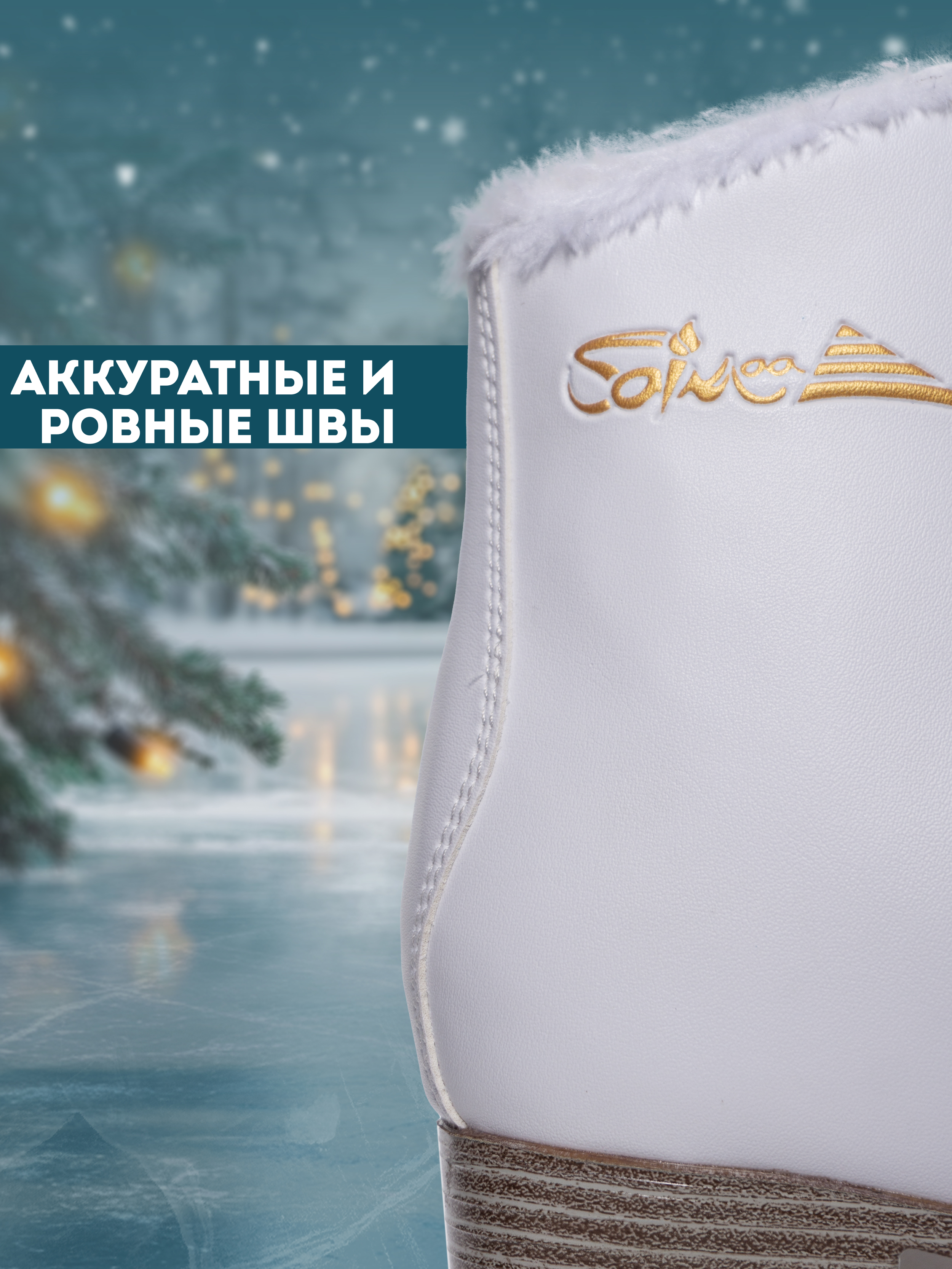 Коньки Saimaa 37 - фото 3