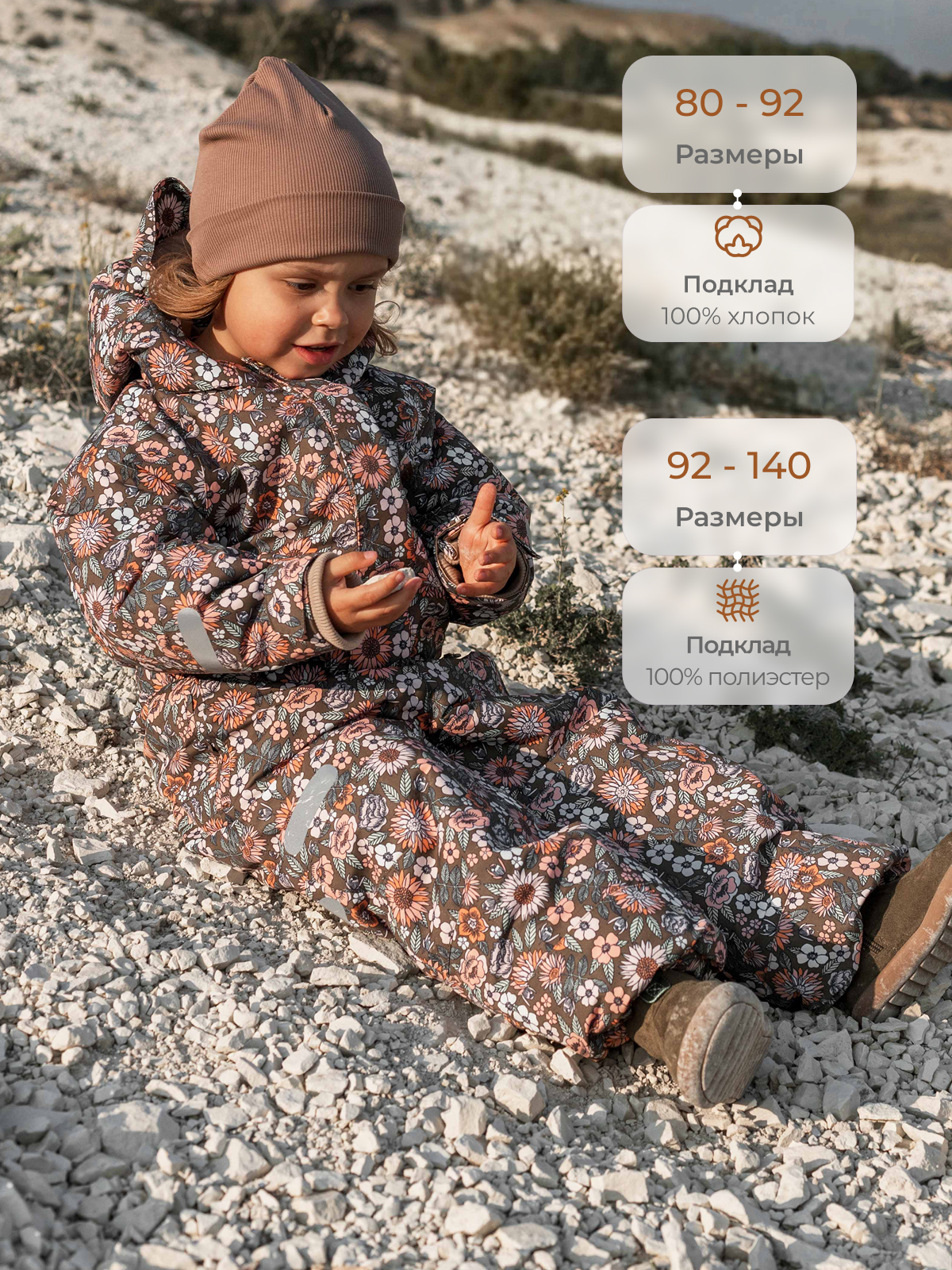 Комбинезон Mjolk 98006 - фото 2