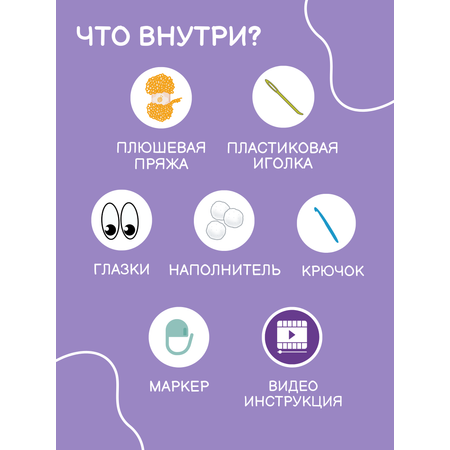 Набор для творчества Effee вязание крючком игрушка Альпака