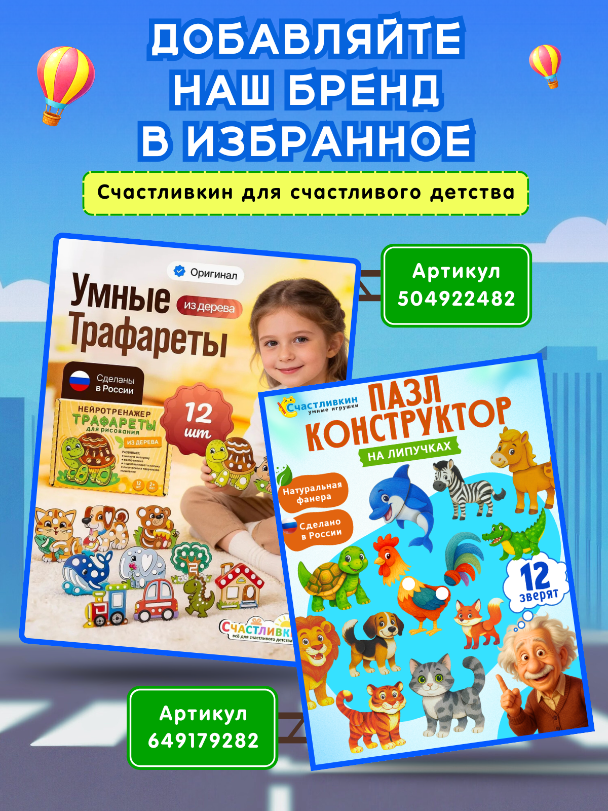 Игрушка Счастливкин сортер Счастливкин - фото 7