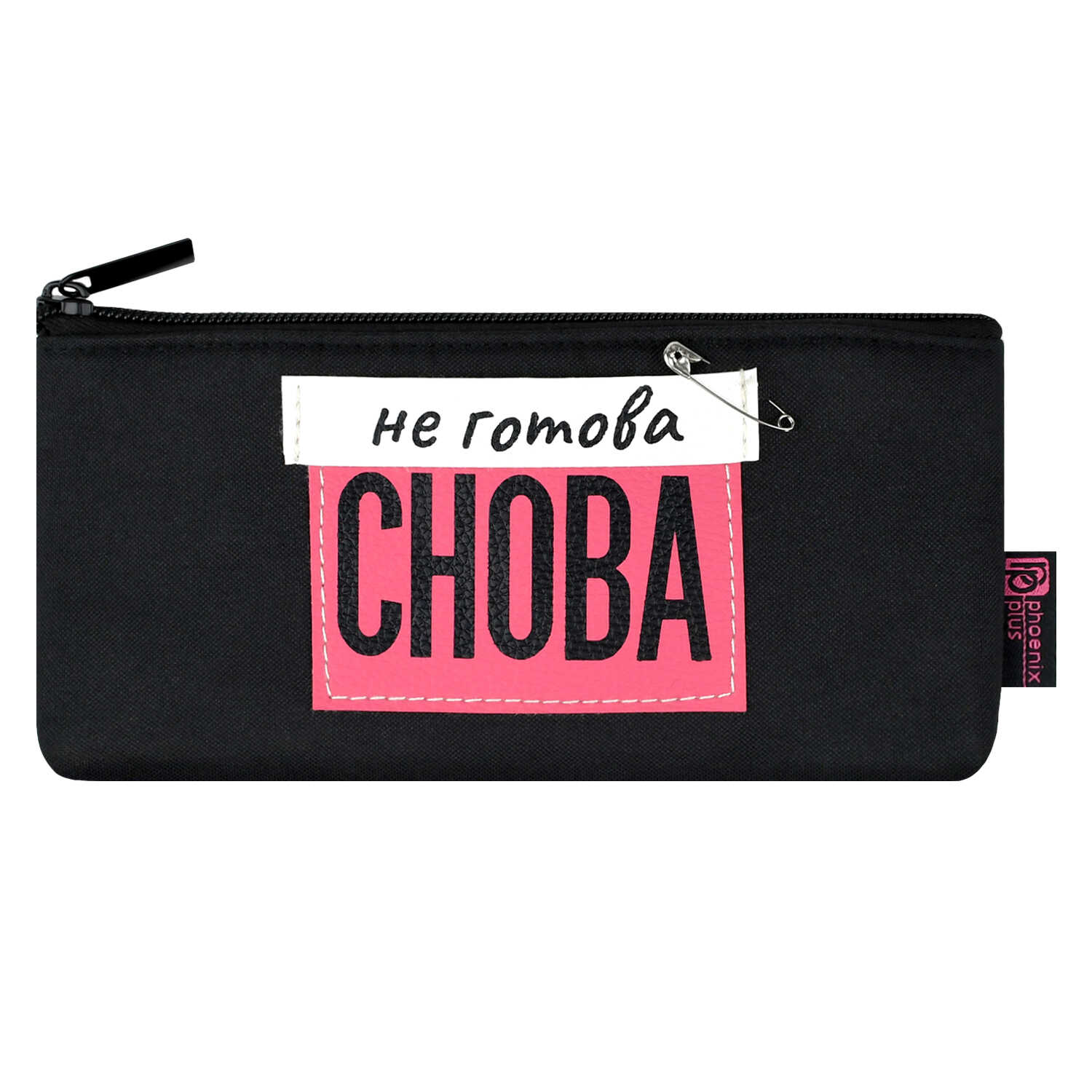 Пенал Феникс + Фразы7 - фото 3