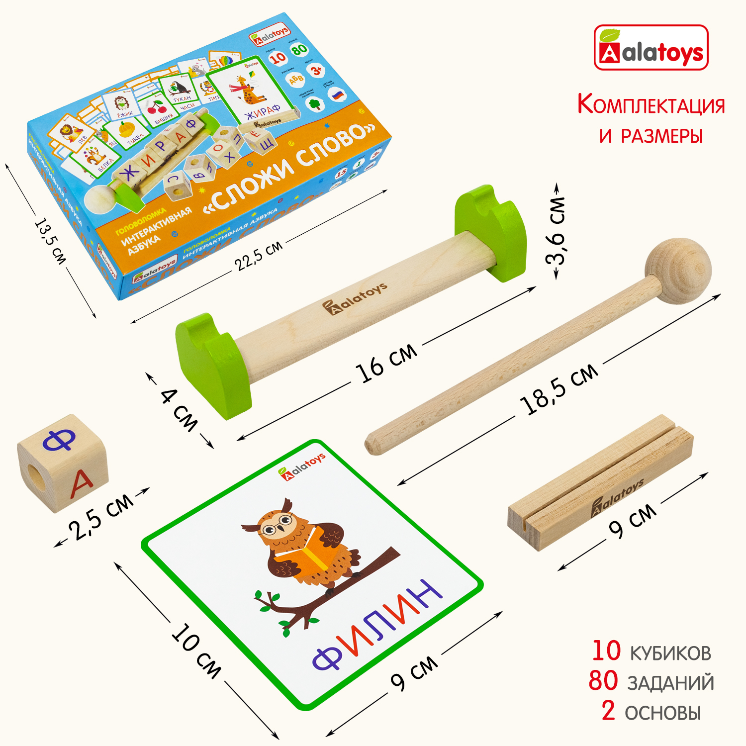 Настольная игра Alatoys Азбука 10 кубиков 80 заданий - фото 2