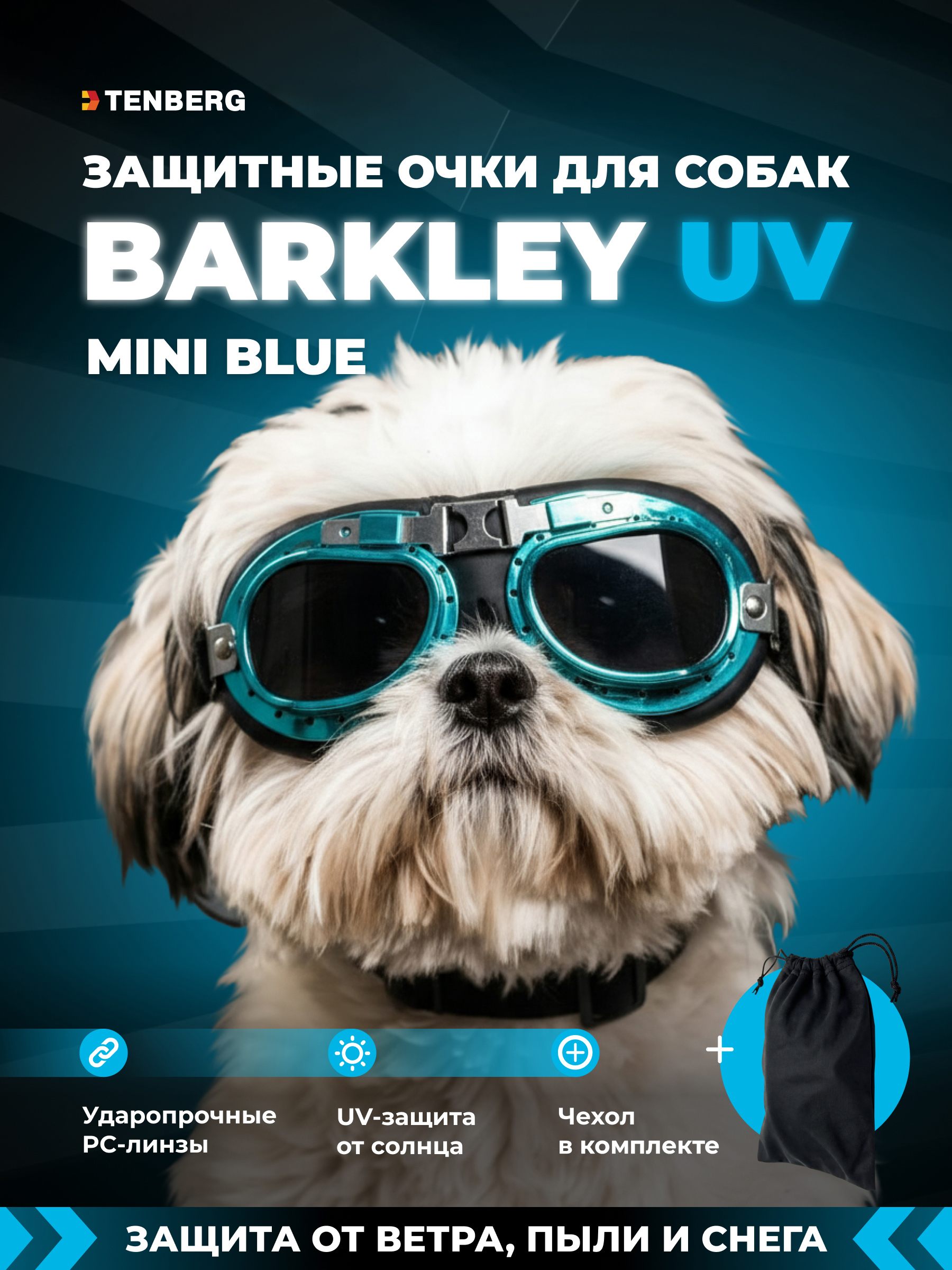 Солнцезащитные очки для собак TENBERG Barkley UV Mini - фото 1