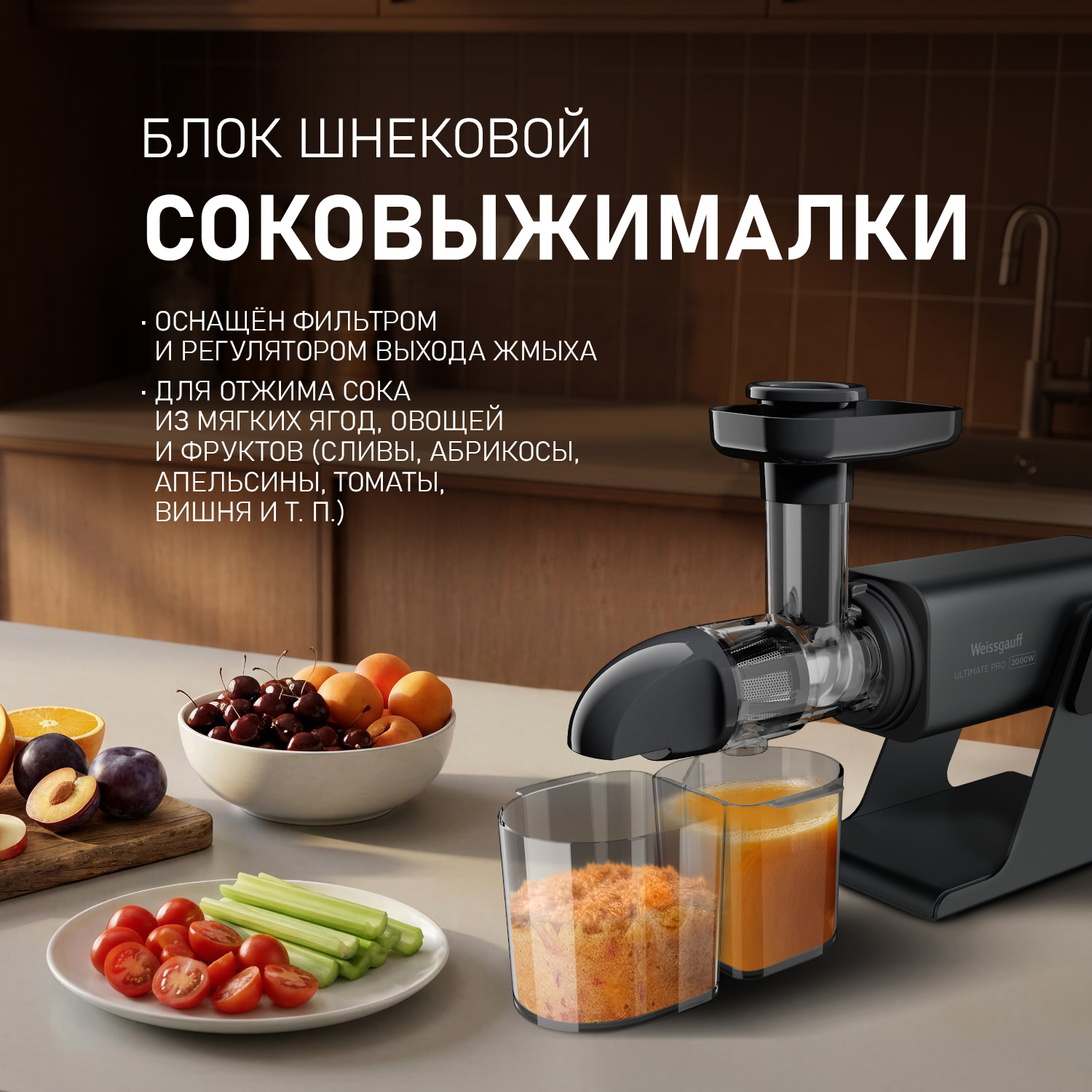 Мясорубка электрическая WEISSGAUFF WMG 880 SG Ultimate Pro 3 в 1 - фото 14
