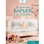 Барьер-ограничитель CINLANKIDS