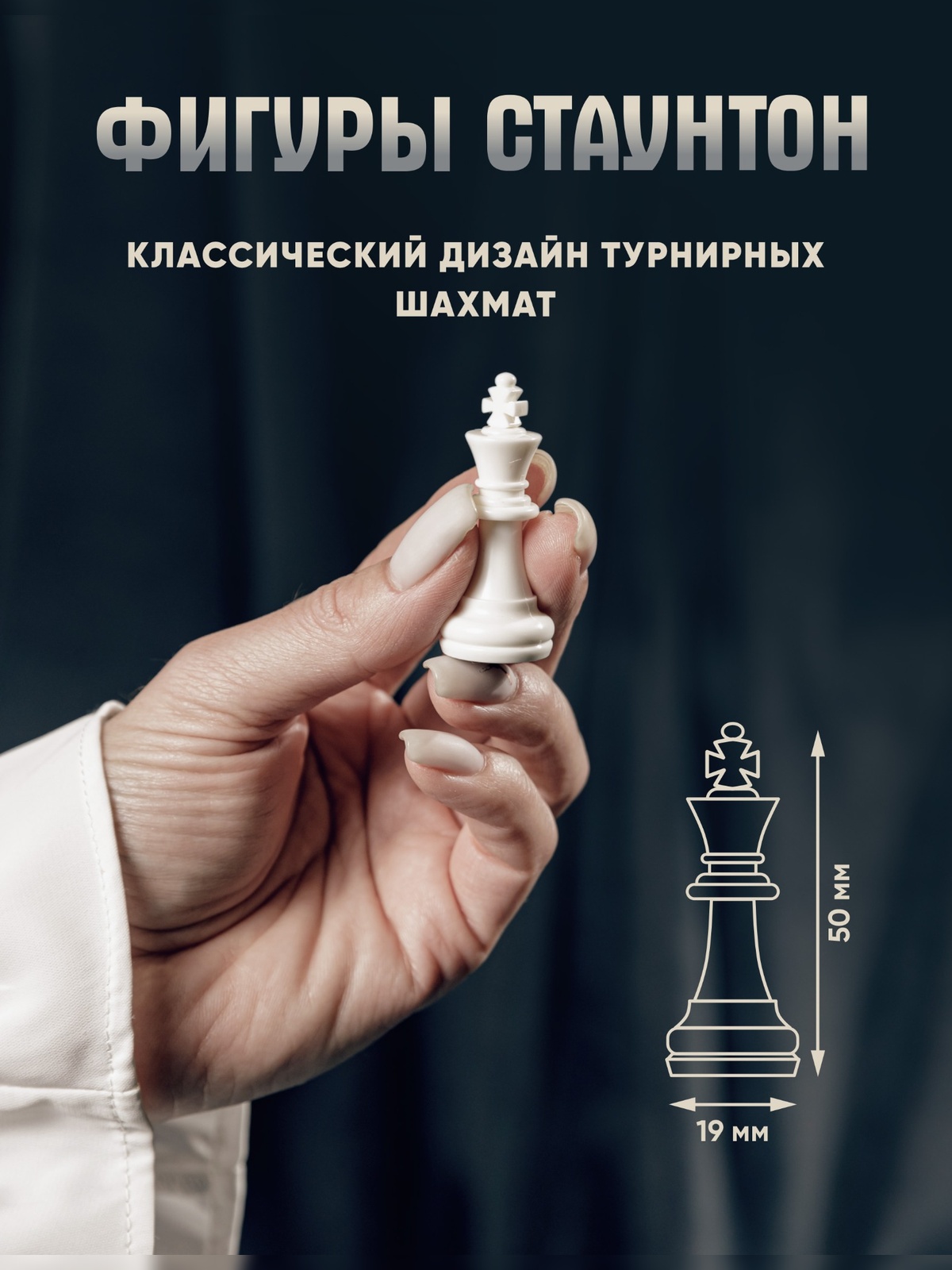 Настольная игра KINGSIDE Шахматы - фото 2