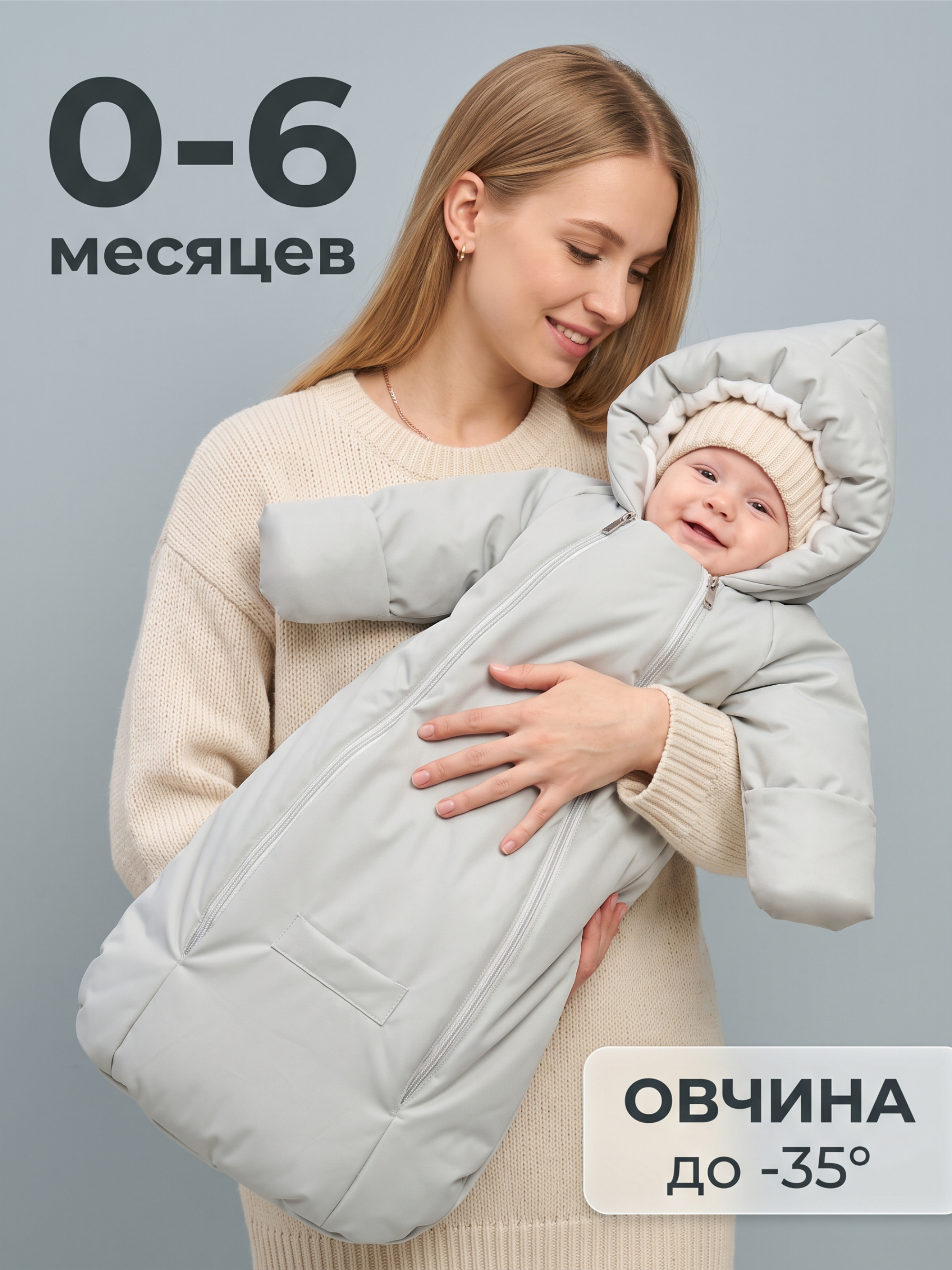 Конверт-комбинезон СОННЫЙ ГНОМИК 929/55 - фото 16