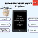 LCD планшет BalaToys