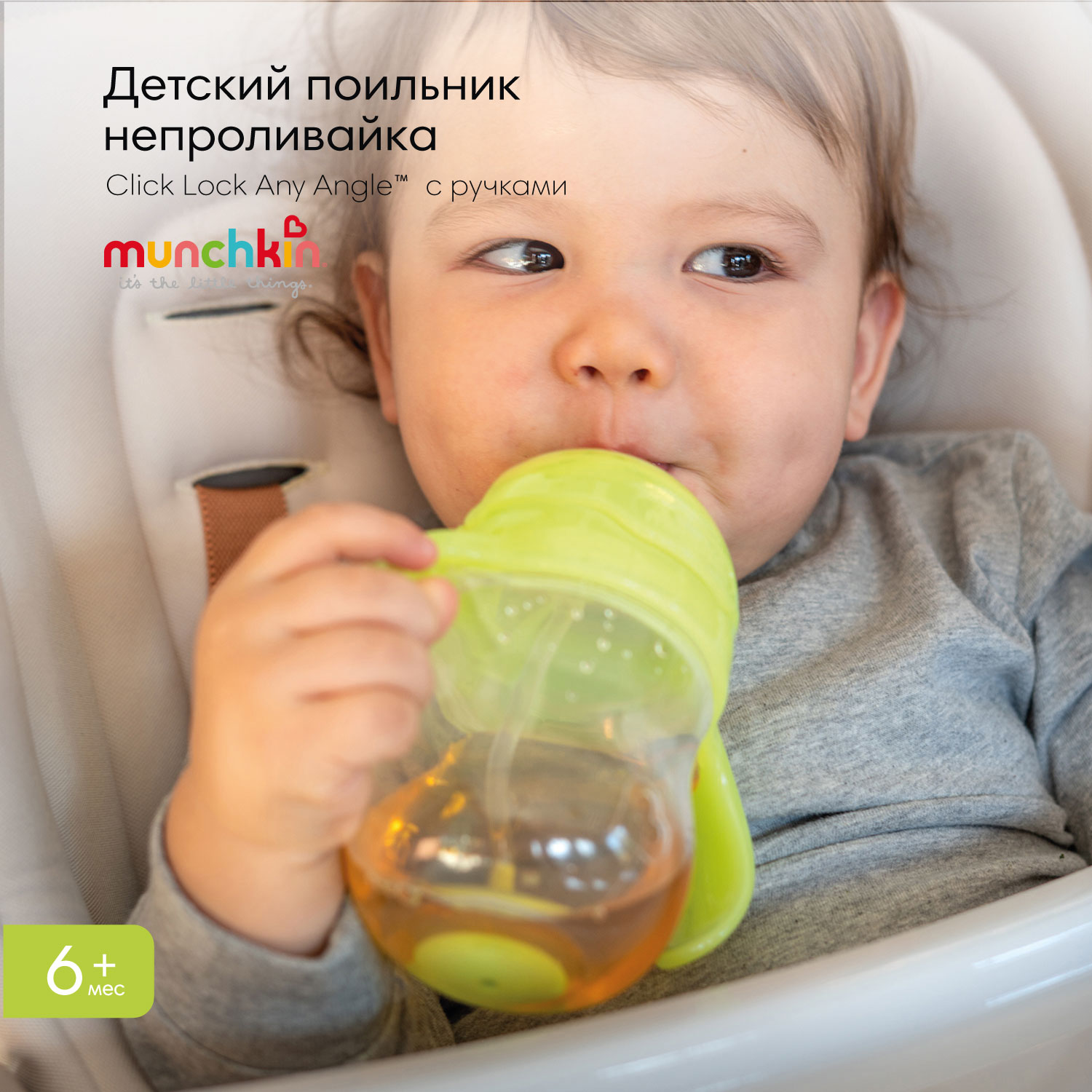 Поильник Munchkin 207 мл 2 шт. в ассортименте - фото 2