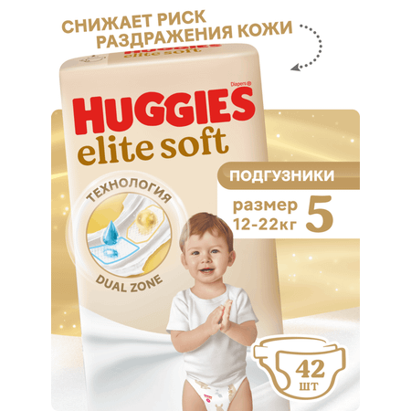 Подгузники Huggies Elite Soft 5 (12-22 кг) 42 шт.