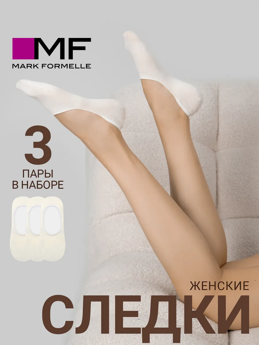 Носки 3 пары Mark Formelle (Марк Формэль) 349A-351/молочный-3/ - фото 2
