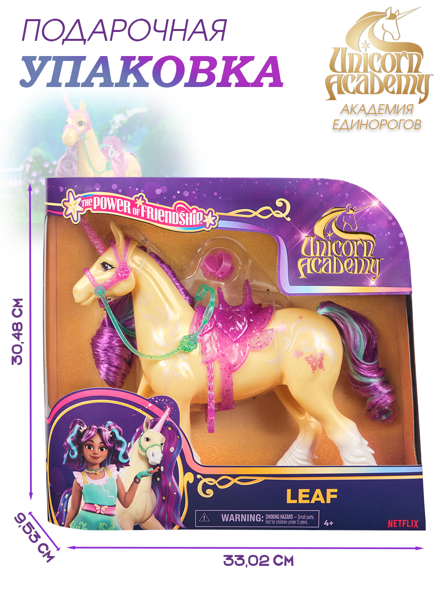 Фигурка UNICORN ACADEMY Единорог Листва 3 аксессуара - фото 3