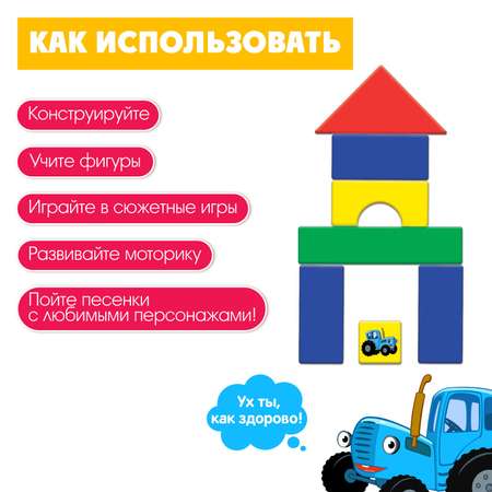 Игрушка Синий трактор кубики