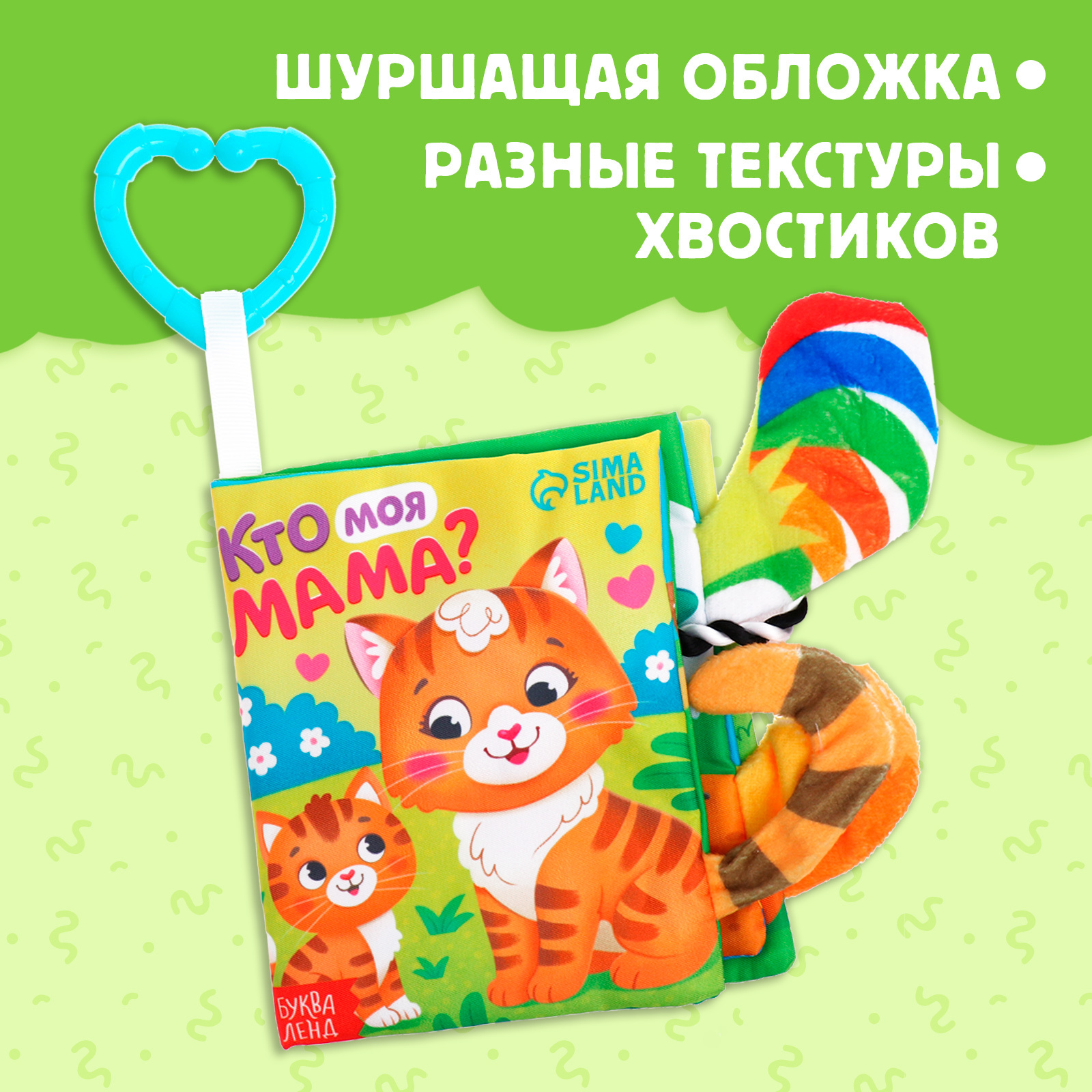 Игрушка Буква-ленд книжка - фото 4