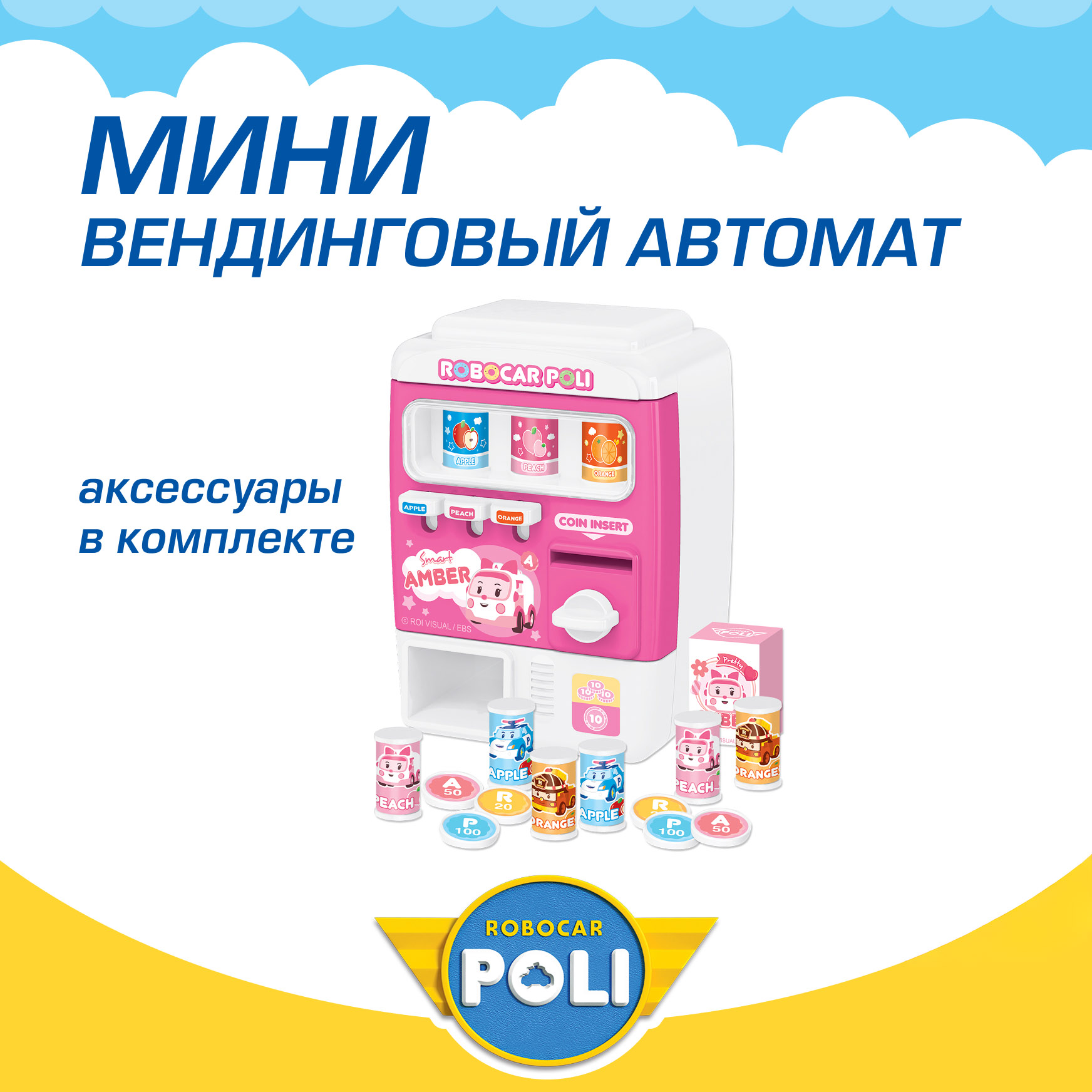 Игровой набор РОБОКАР ПОЛИ Мини Вендинговый автомат Эмбер - фото 1