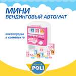 Игровой набор РОБОКАР ПОЛИ Мини Вендинговый автомат Эмбер