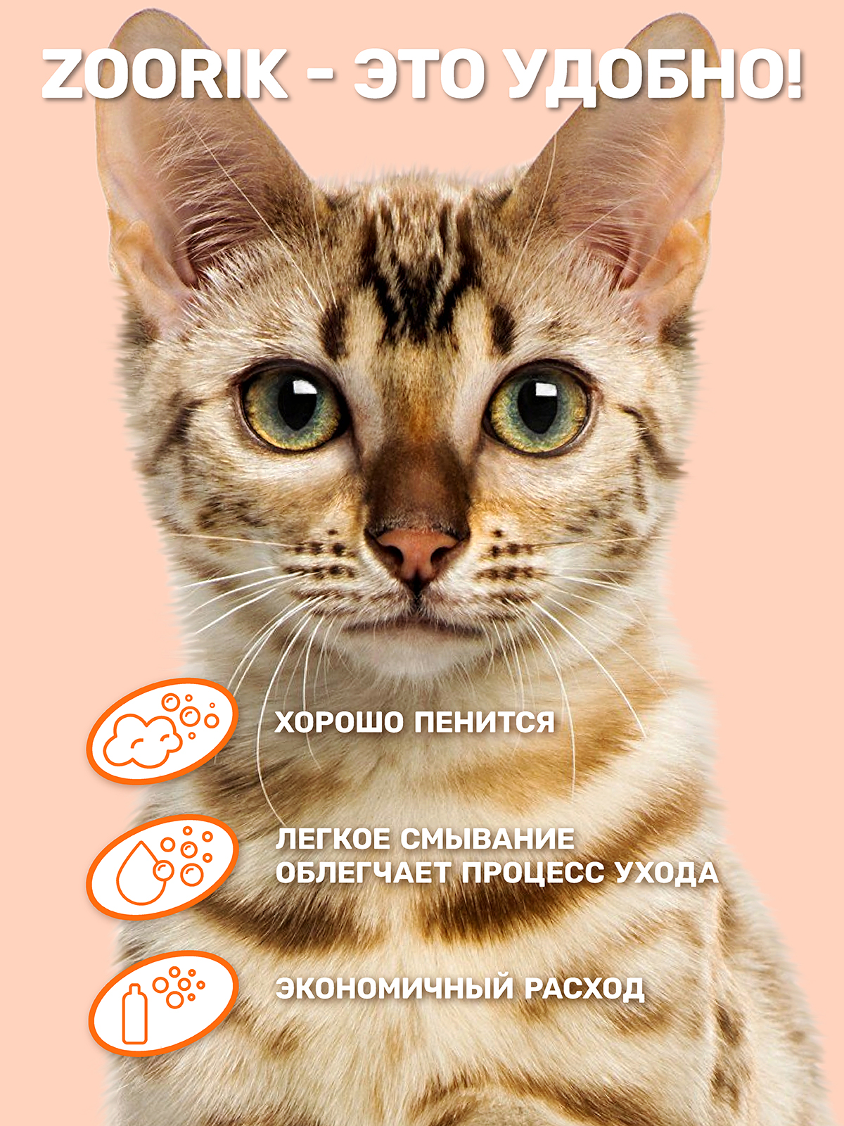 Шампунь для собак и кошек ZOORIK универсальный 1000 мл - фото 4