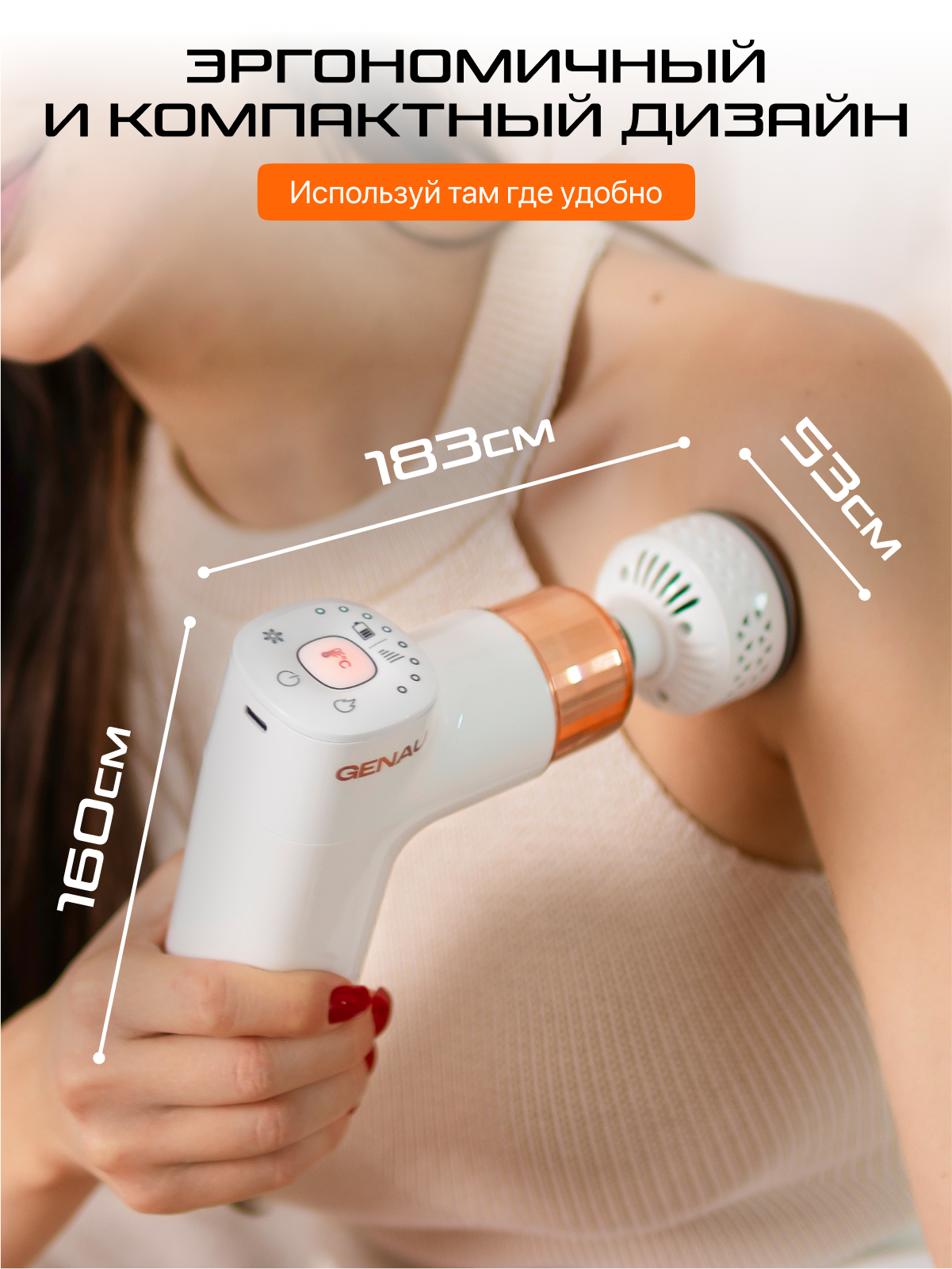 Массажер GENAU Вибрационный - фото 10