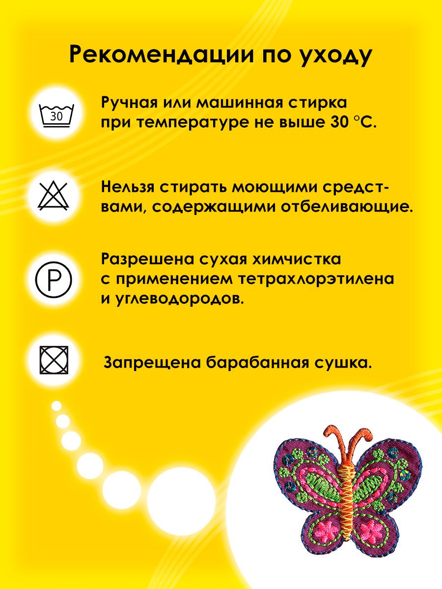 Набор для творчества Prym термоаппликация - фото 5