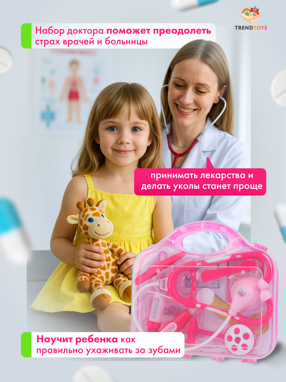 Игрушка TrendToys Доктор (инструменты) 13 предм. - фото 5