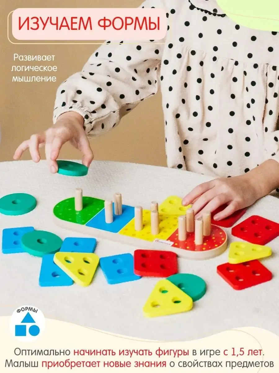 Игрушка Alatoys сортер для малышей 16 деталей в ассортименте - фото 5