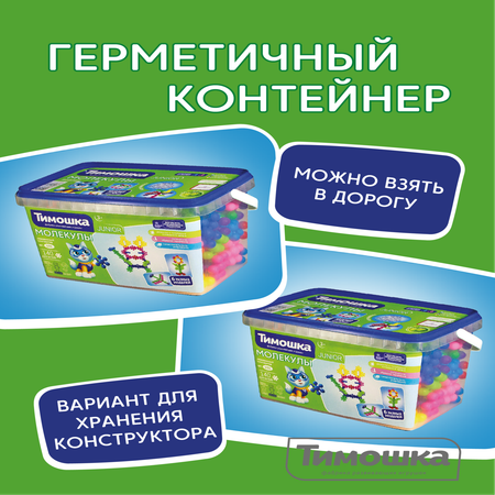 Конструктор ТИМОШКА 140 дет.