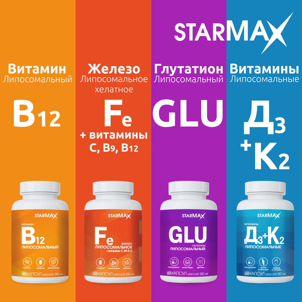 БАД VECTOR-MEDICA Глутатион липосомальный 382 мг №60 капс. - фото 9