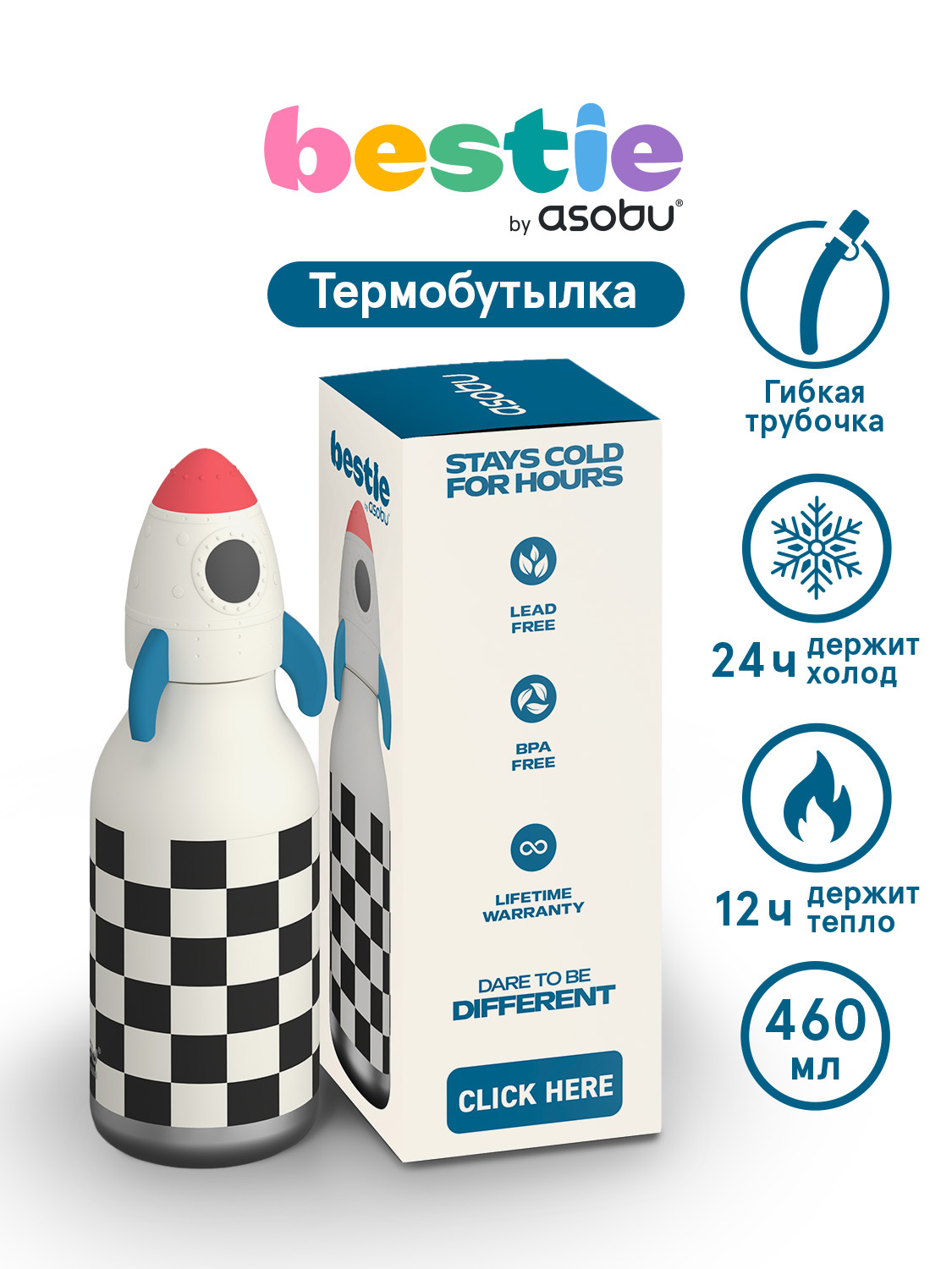Термобутылка ASOBU Bestie Ракета, 460 мл - фото 1