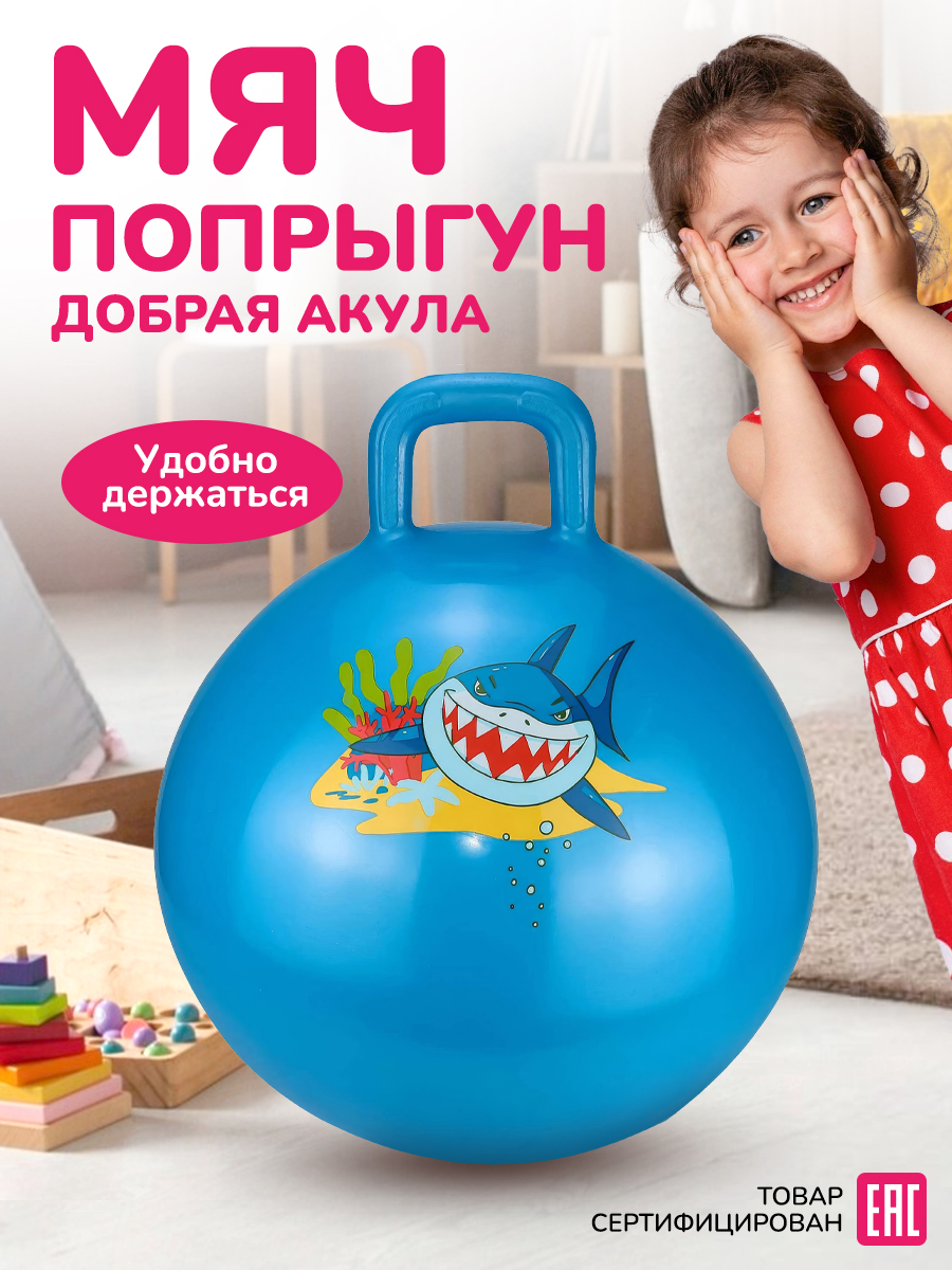 Прыгун Altacto Спорт 40 см - фото 5