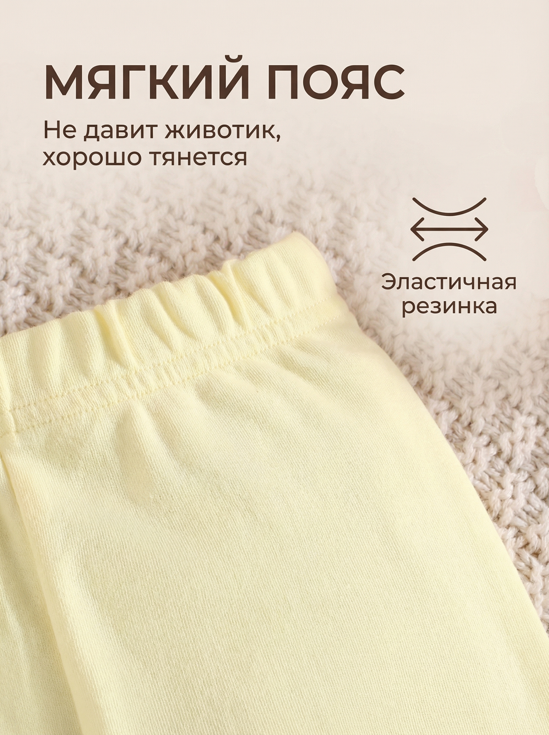 Брюки 3 шт Bambooland 3pants_pwy - фото 3