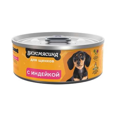 Корм для щенков Вкусмясина 100г с индейкой ж/б