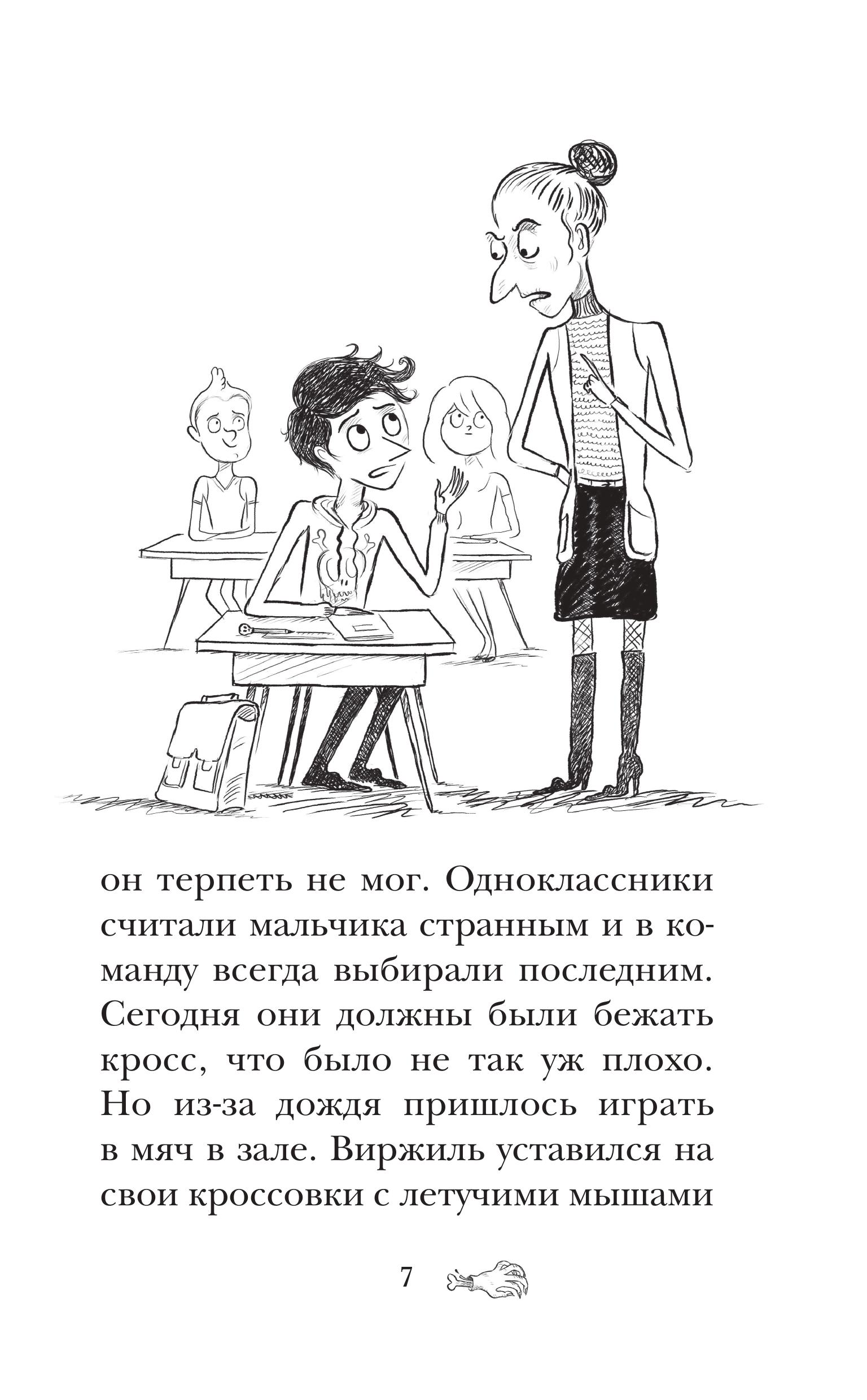 Книга Эксмо Лаборатория Франкенштейна - фото 5