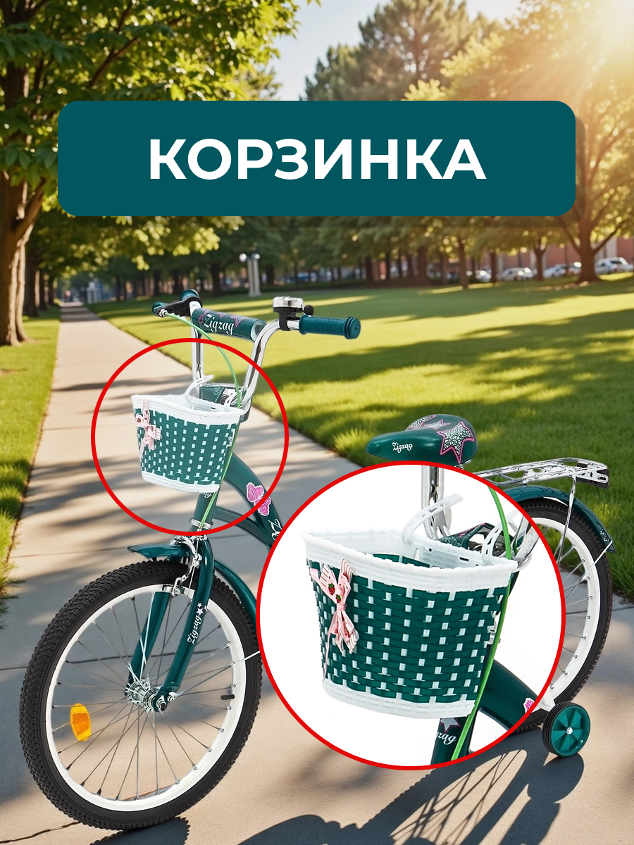 Двухколесный велосипед ZigZag 20 дюймов - фото 6