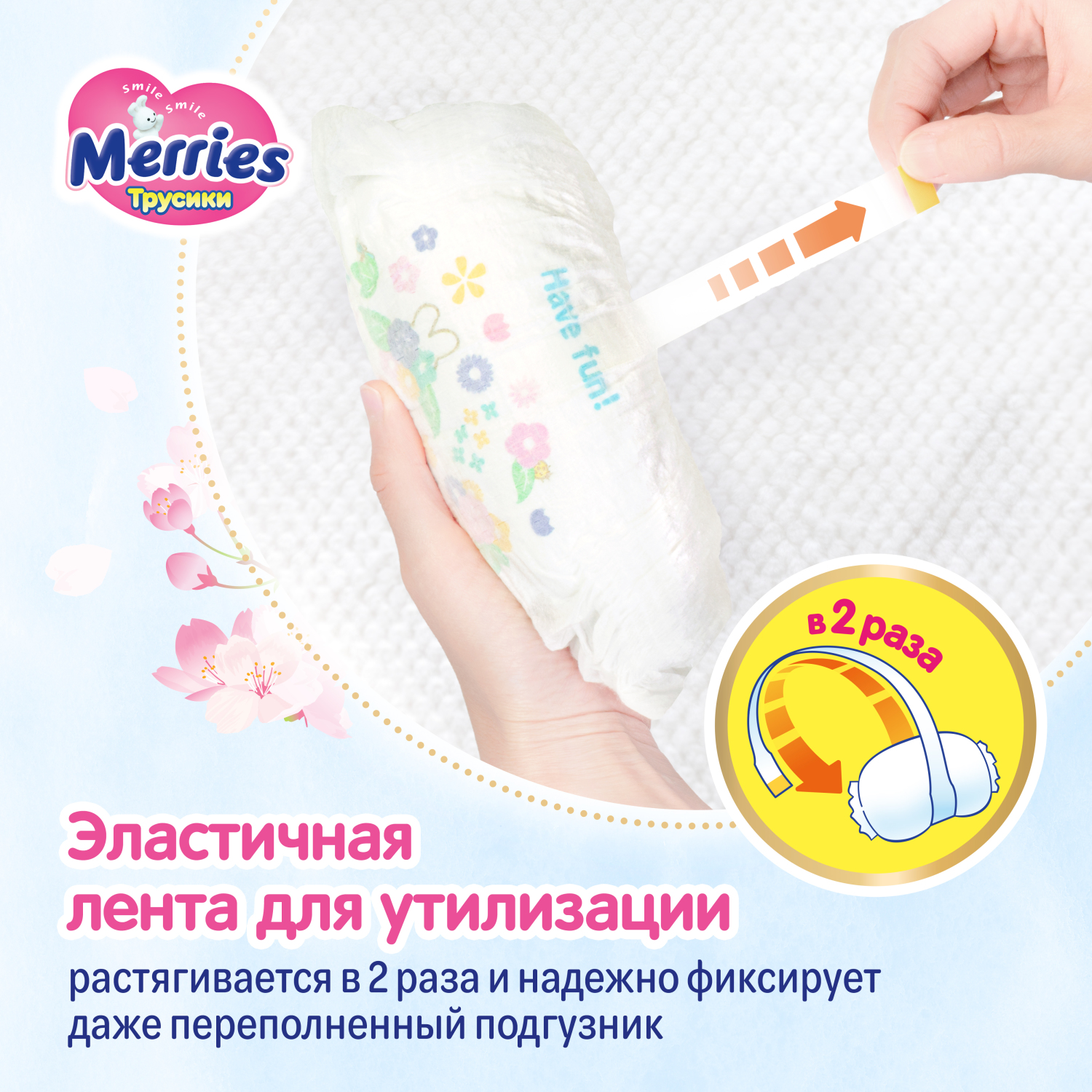 Трусики Merries L (9-14 кг) 27 шт. - фото 10