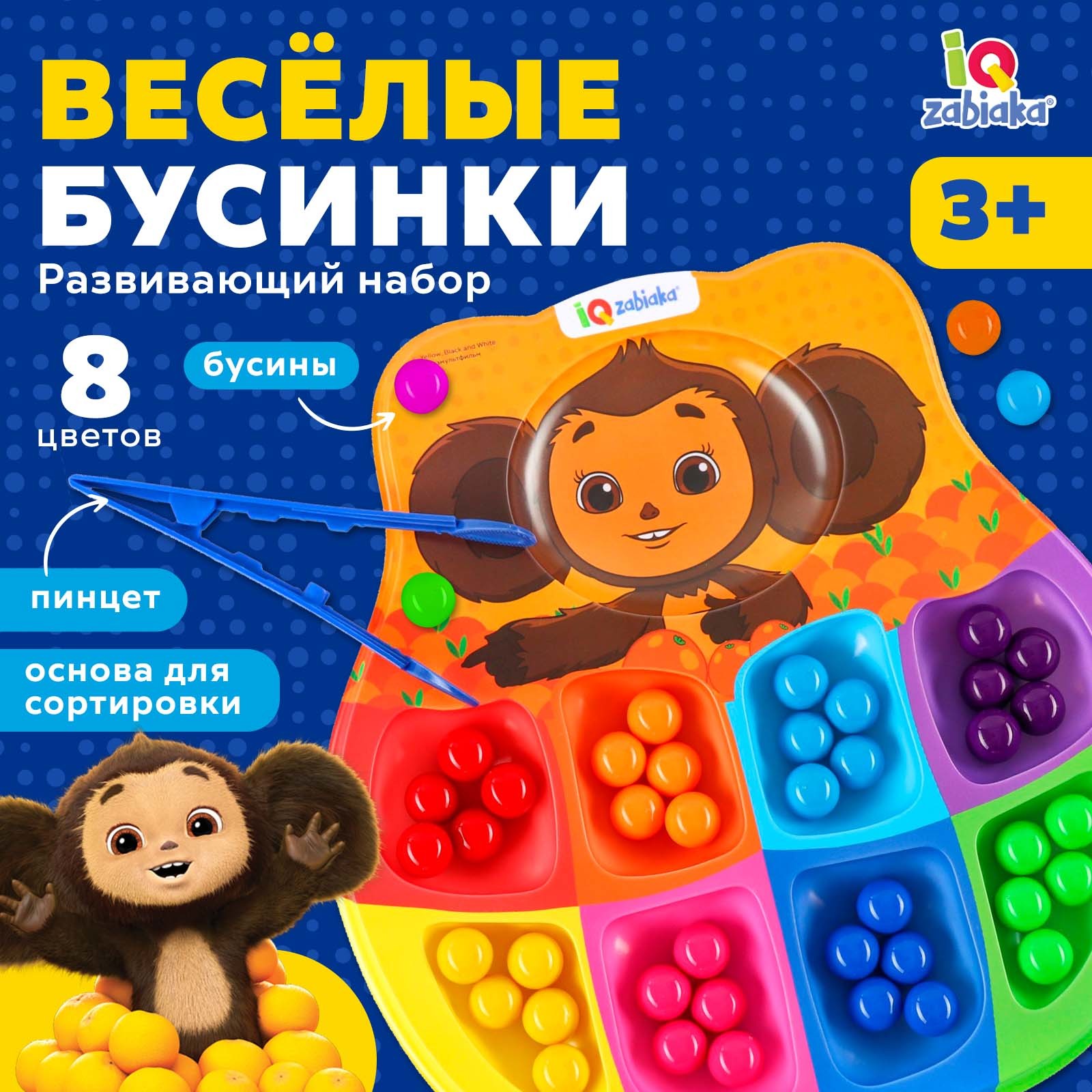 Игрушка Sima-Land сортер - фото 1