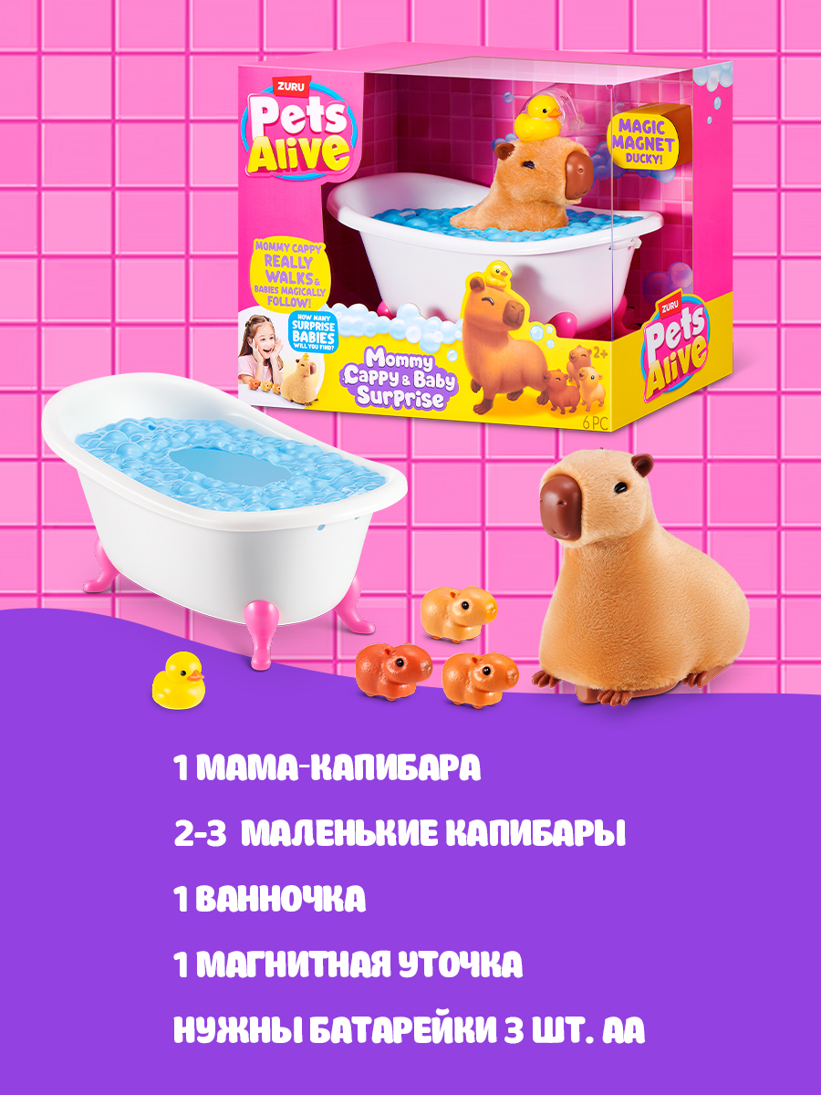 Фигурка Zuru Pets Alive - фото 4