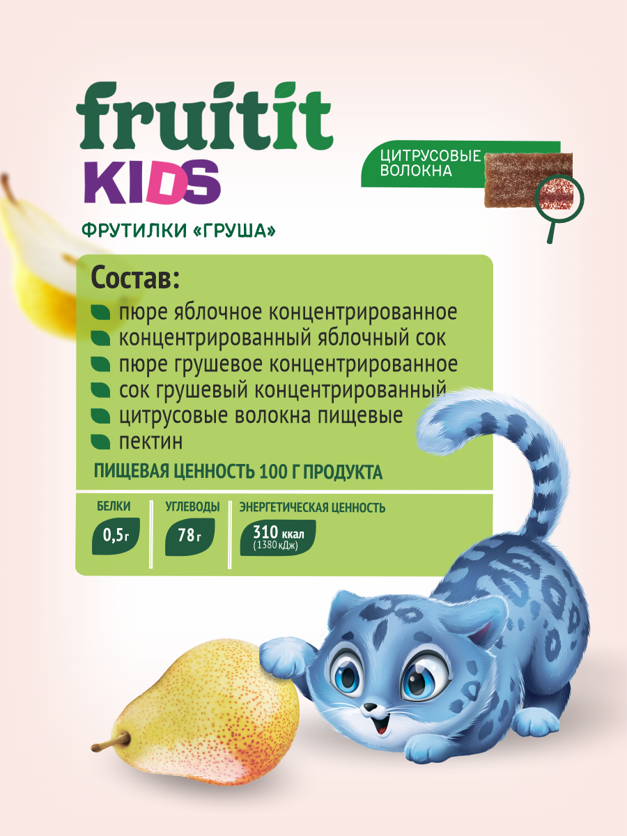 Пастила без сахара натуральная Правильные сладости Фрутилки со вкусом груши ,персика,яблок 30 шт по 15 г - фото 7