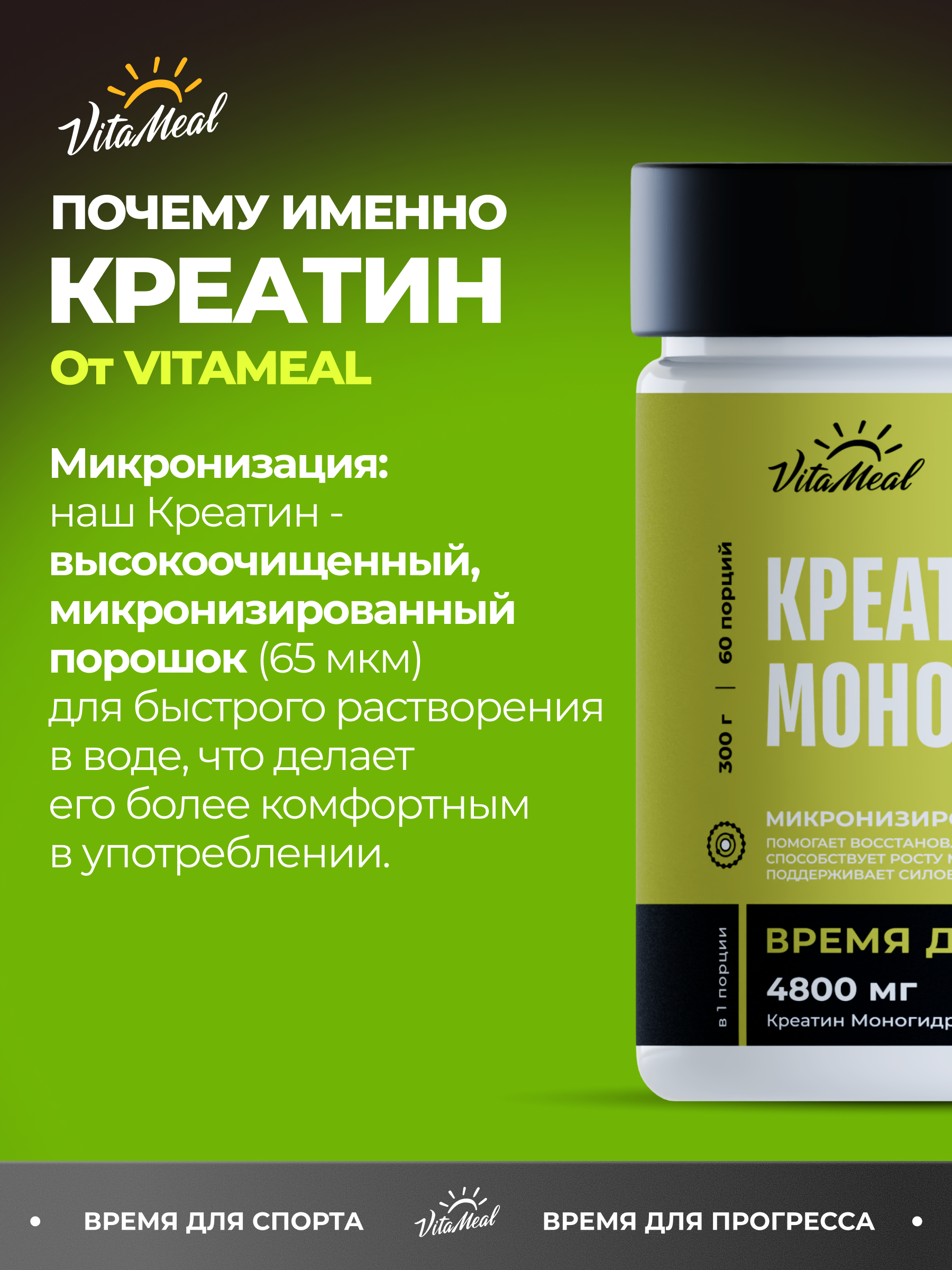Креатин VitaMeal моногидрат порошок для силы и роста мышц 300 гр вкус Яблоко - фото 7