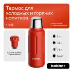 Термос 1 л для напитков Bobber Flask красный
