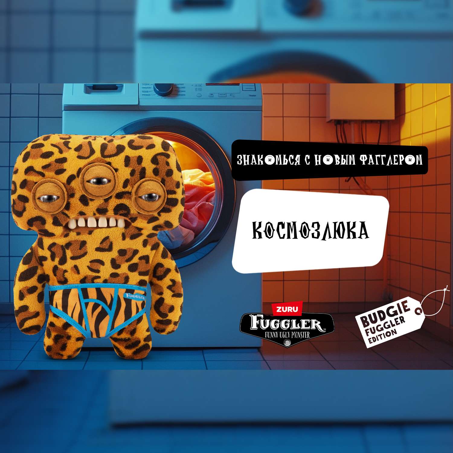 Игрушка мягкая FUGGLER Annoyed alien - фото 6