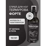 Дезодорант спрей для ног G genel Форте