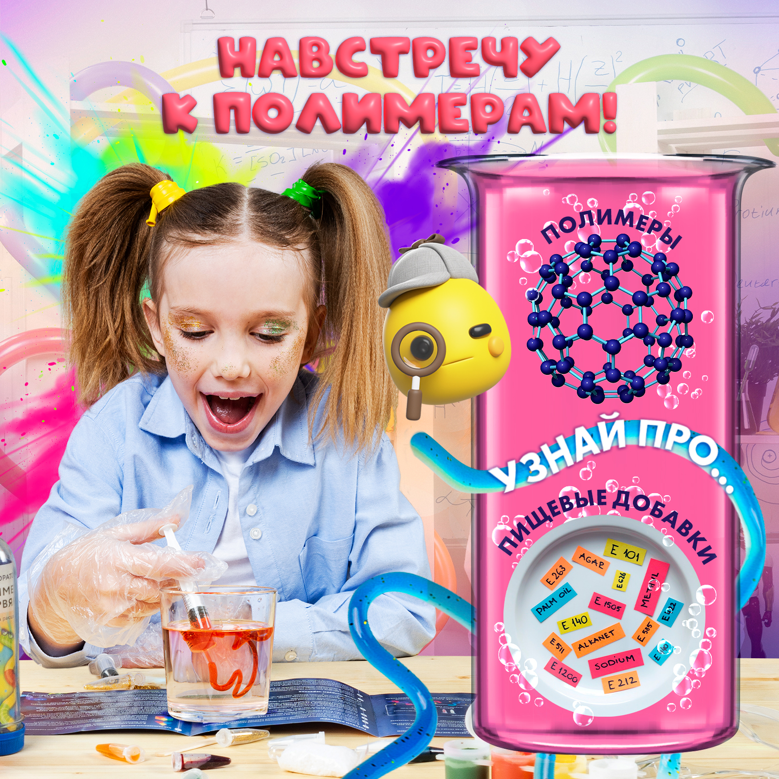 Набор для опытов WOW! HOW? Полимерные червяки - фото 5