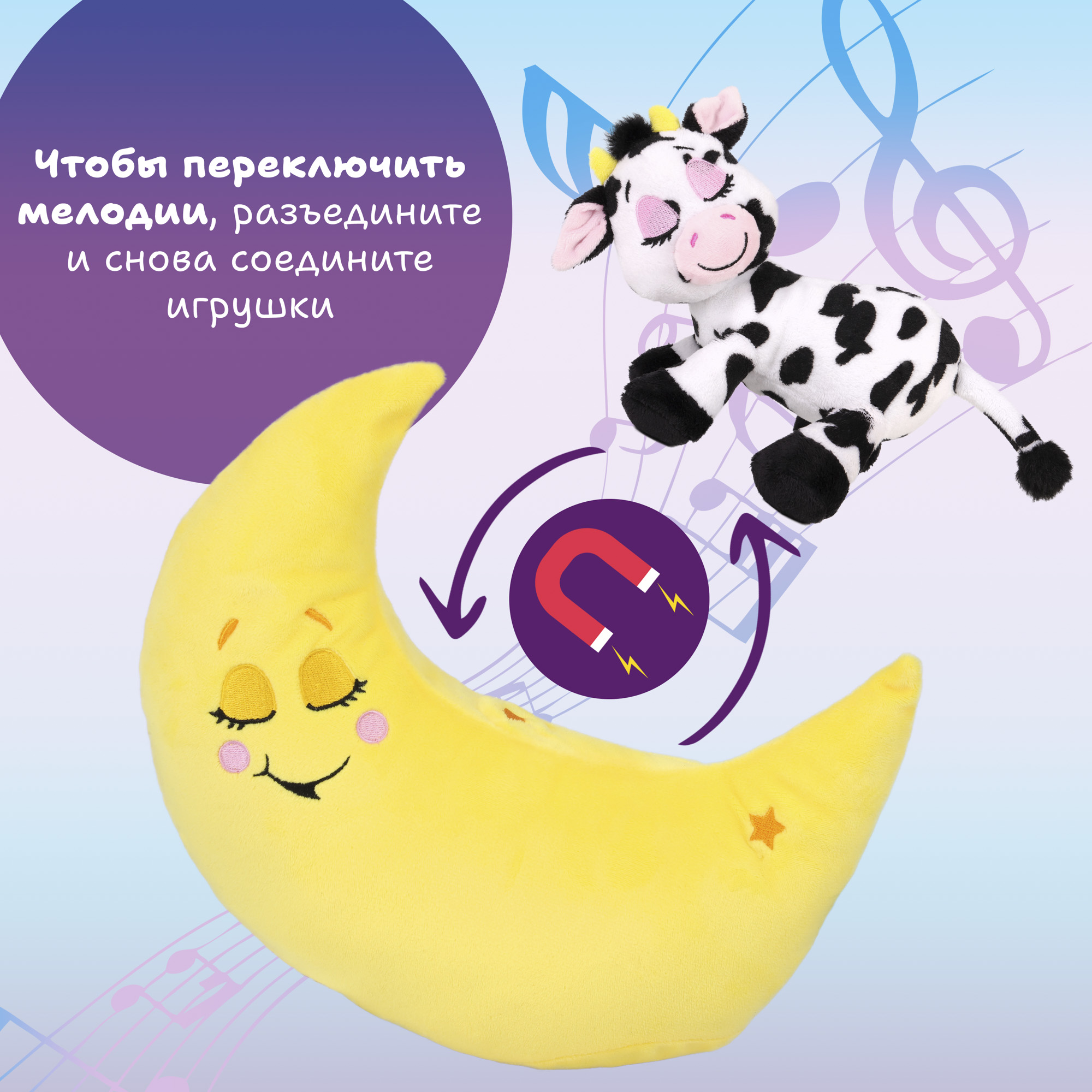 Мягкая игрушка Лунатики - фото 9