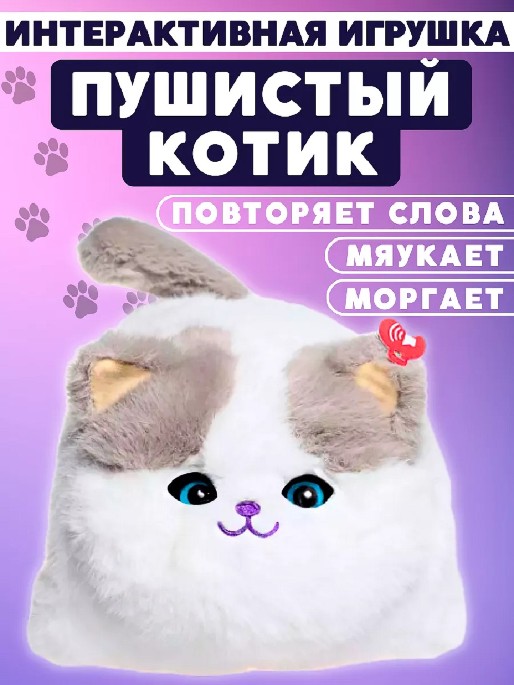 Мягкая игрушка ТОТОША котик - фото 2