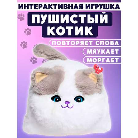 Интерактивная игрушка Кошка ТОТОША мяукает, повторяет и трясет хвостиком