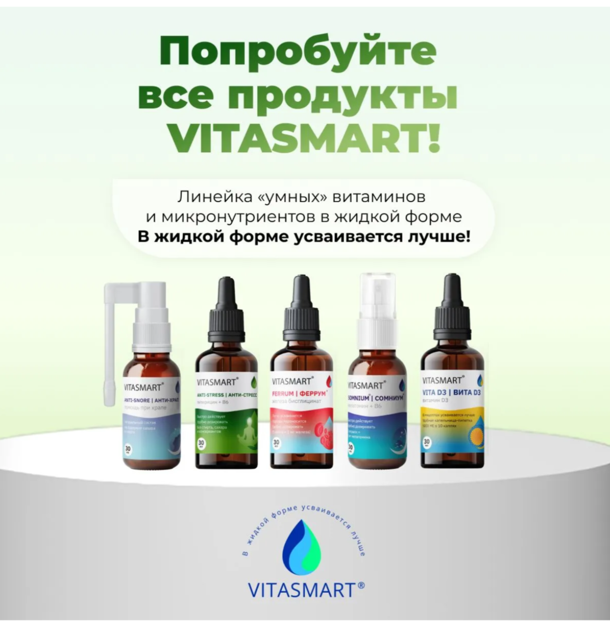 Спрей от функционального храпа VITASMART 30 мл быстродействующий - фото 7
