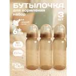 Бутылочка Пома 250 мл 3 шт.