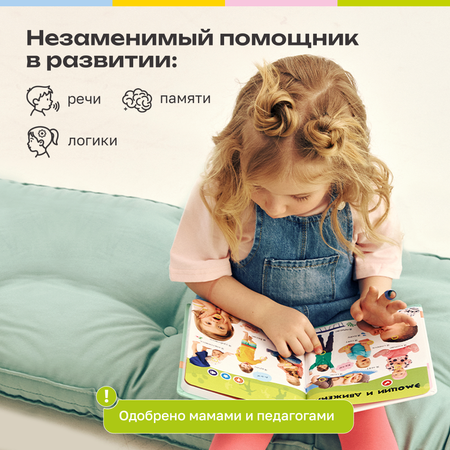 Комплект говорящих книжек BertToys Нажималки: Животные + Я и Мир Вокруг