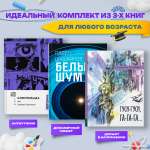 Книга Стрекозa Антиутопии для любого возраста